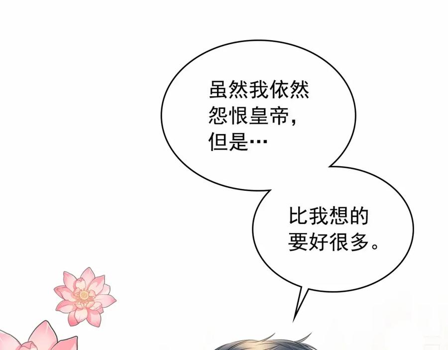 穿越成公爵家的女仆 第99话 不眠之夜 第168页