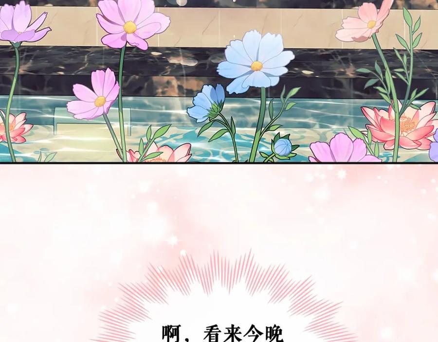 穿越成公爵家的女仆 第99话 不眠之夜 第186页