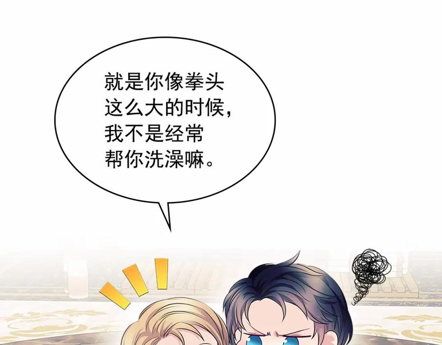 穿越成公爵家的女仆 第99话 不眠之夜 第135页