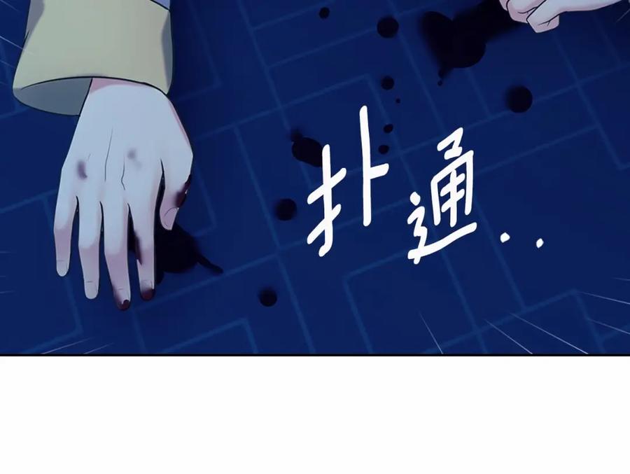 穿越成公爵家的女仆 第99话 不眠之夜 第76页