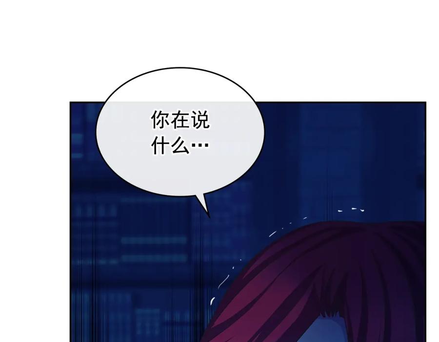 穿越成公爵家的女仆 第99话 不眠之夜 第48页