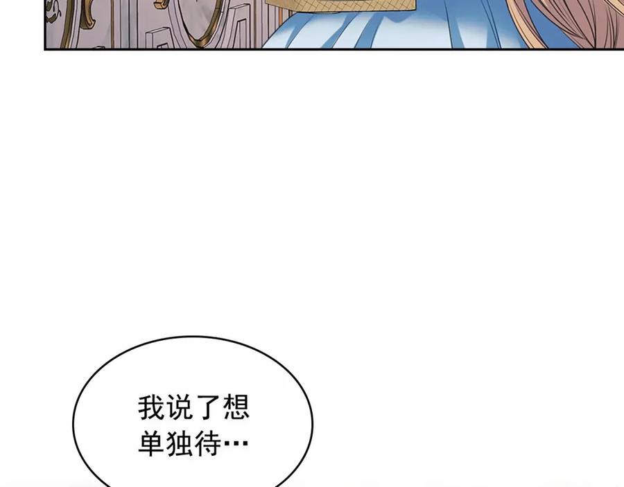 穿越成公爵家的女仆 第99话 不眠之夜 第115页