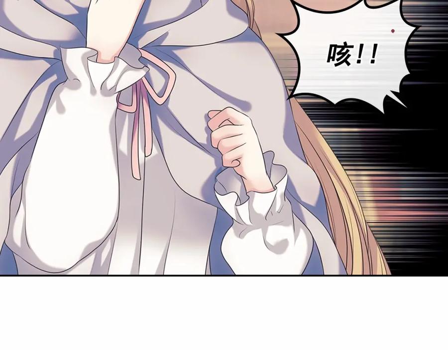 穿越成公爵家的女仆 第99话 不眠之夜 第71页