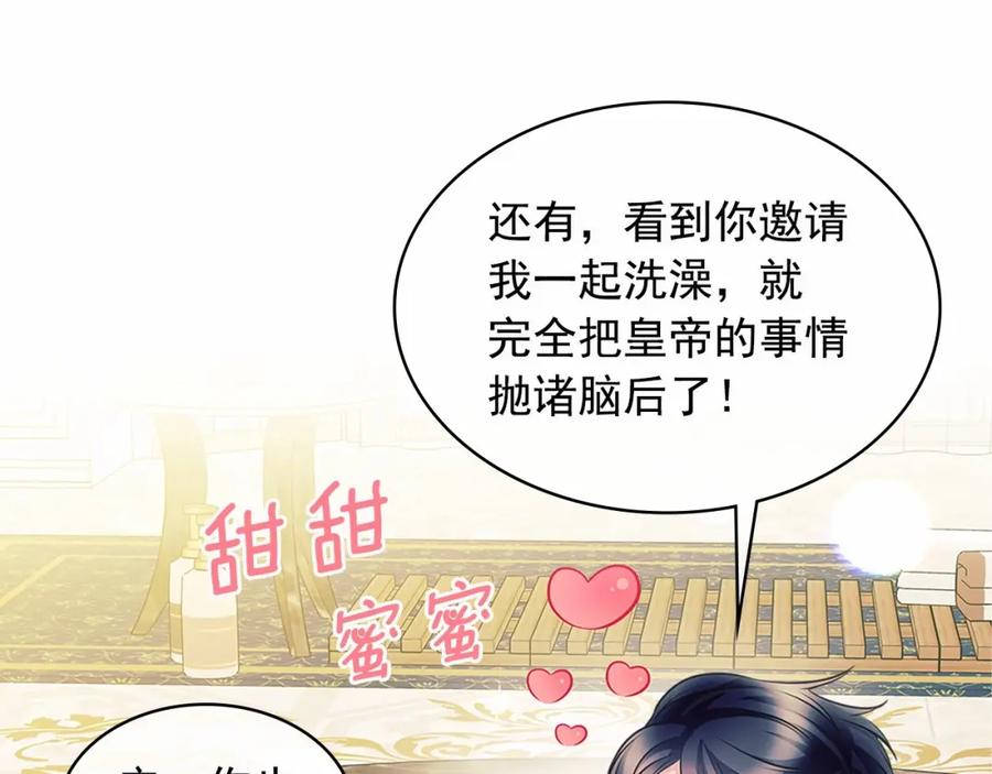穿越成公爵家的女仆 第99话 不眠之夜 第171页