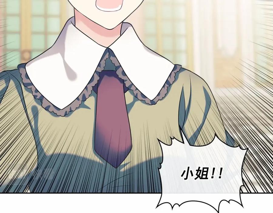 穿越成公爵家的女仆 第99话 不眠之夜 第96页