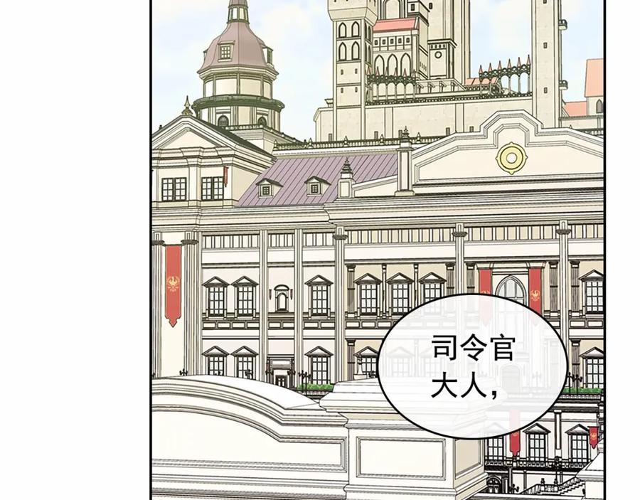 穿越成公爵家的女仆 第99话 不眠之夜 第6页