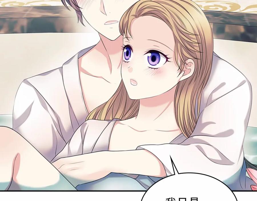 穿越成公爵家的女仆 第99话 不眠之夜 第138页