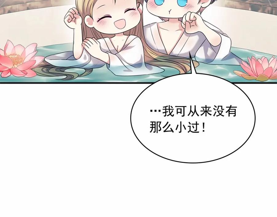 穿越成公爵家的女仆 第99话 不眠之夜 第136页