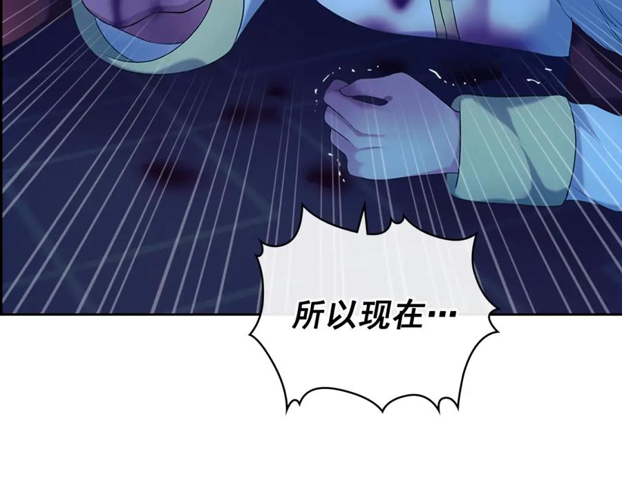 穿越成公爵家的女仆 第99话 不眠之夜 第58页
