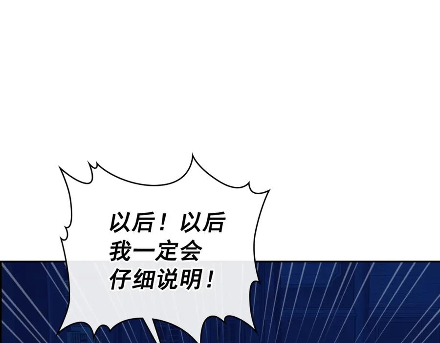 穿越成公爵家的女仆 第99话 不眠之夜 第56页