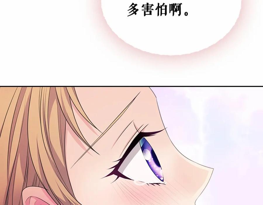 穿越成公爵家的女仆 第99话 不眠之夜 第163页