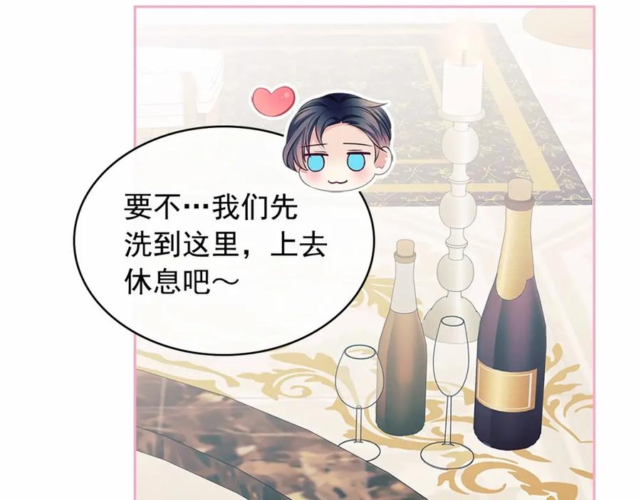 穿越成公爵家的女仆 第99话 不眠之夜 第182页