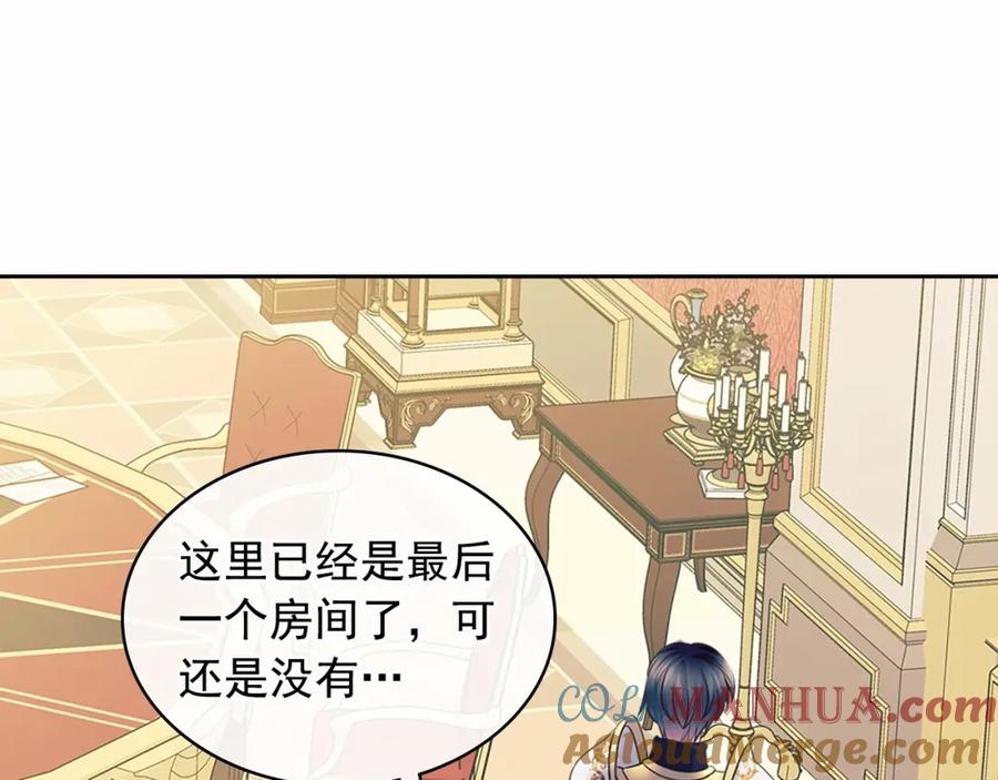 穿越成公爵家的女仆 第99话 不眠之夜 第17页