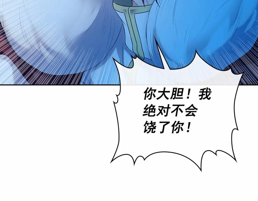 穿越成公爵家的女仆 第99话 不眠之夜 第64页