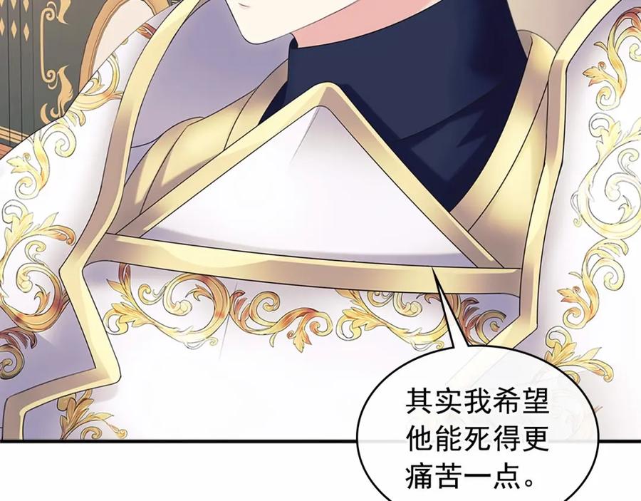 穿越成公爵家的女仆 第99话 不眠之夜 第79页