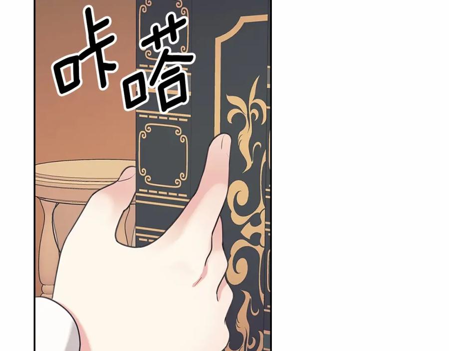穿越成公爵家的女仆 第99话 不眠之夜 第23页