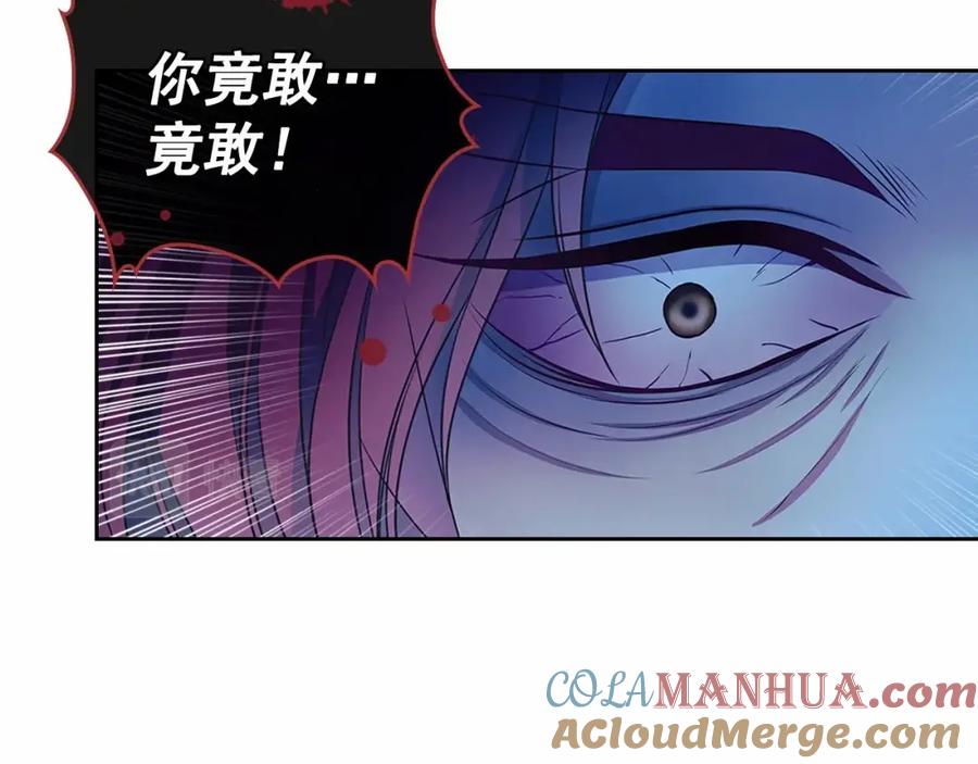 穿越成公爵家的女仆 第99话 不眠之夜 第69页