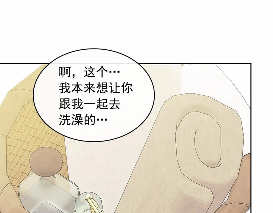 穿越成公爵家的女仆 第99话 不眠之夜 第124页