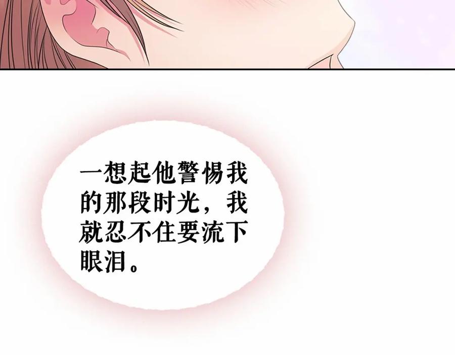 穿越成公爵家的女仆 第99话 不眠之夜 第164页