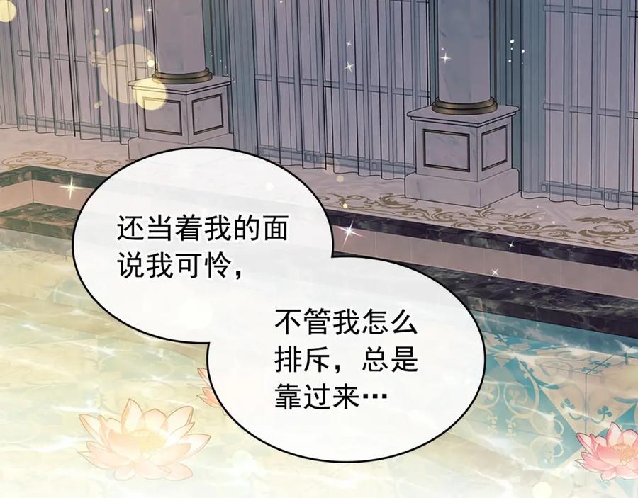 穿越成公爵家的女仆 第99话 不眠之夜 第166页