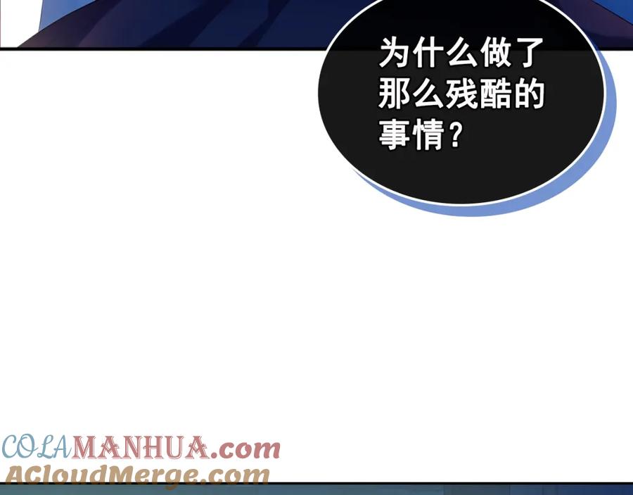 穿越成公爵家的女仆 第99话 不眠之夜 第53页