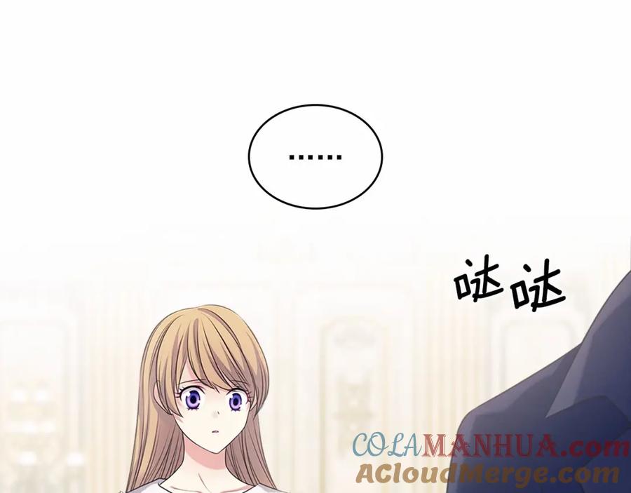 穿越成公爵家的女仆 第99话 不眠之夜 第109页