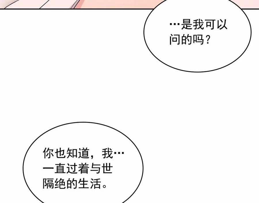 穿越成公爵家的女仆 第99话 不眠之夜 第148页