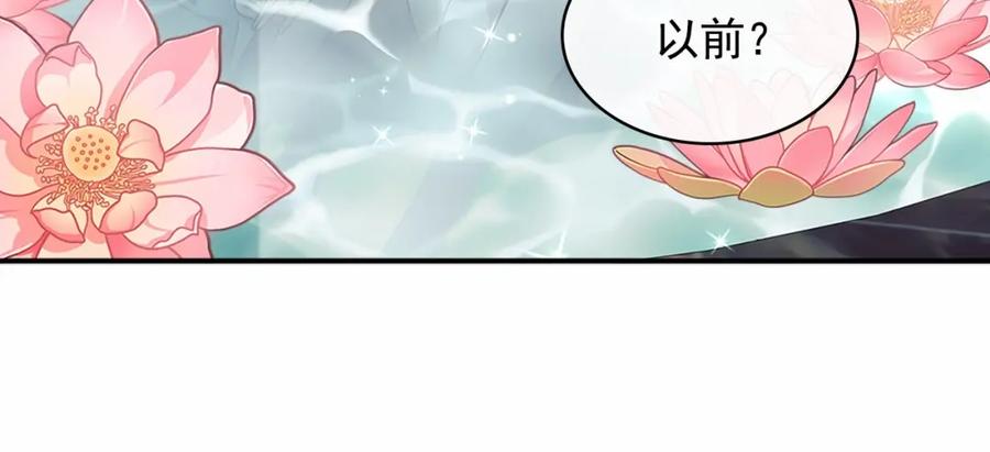 穿越成公爵家的女仆 第99话 不眠之夜 第134页