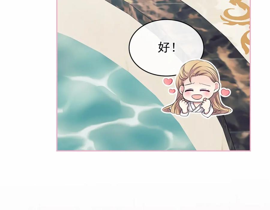 穿越成公爵家的女仆 第99话 不眠之夜 第183页