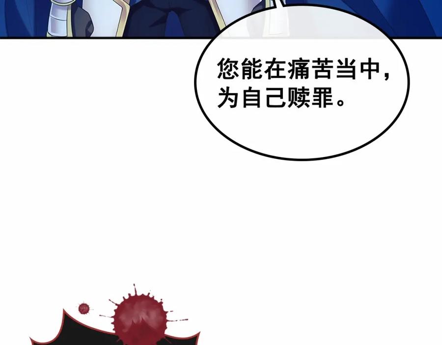 穿越成公爵家的女仆 第99话 不眠之夜 第68页