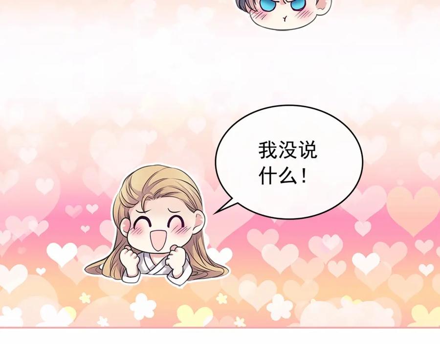 穿越成公爵家的女仆 第99话 不眠之夜 第142页