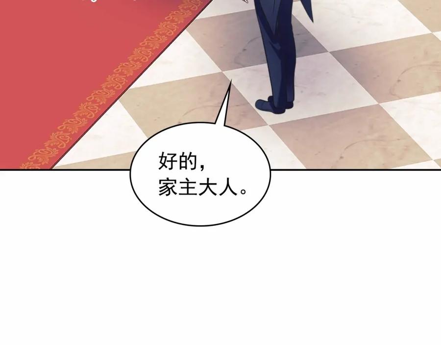 穿越成公爵家的女仆 第99话 不眠之夜 第108页