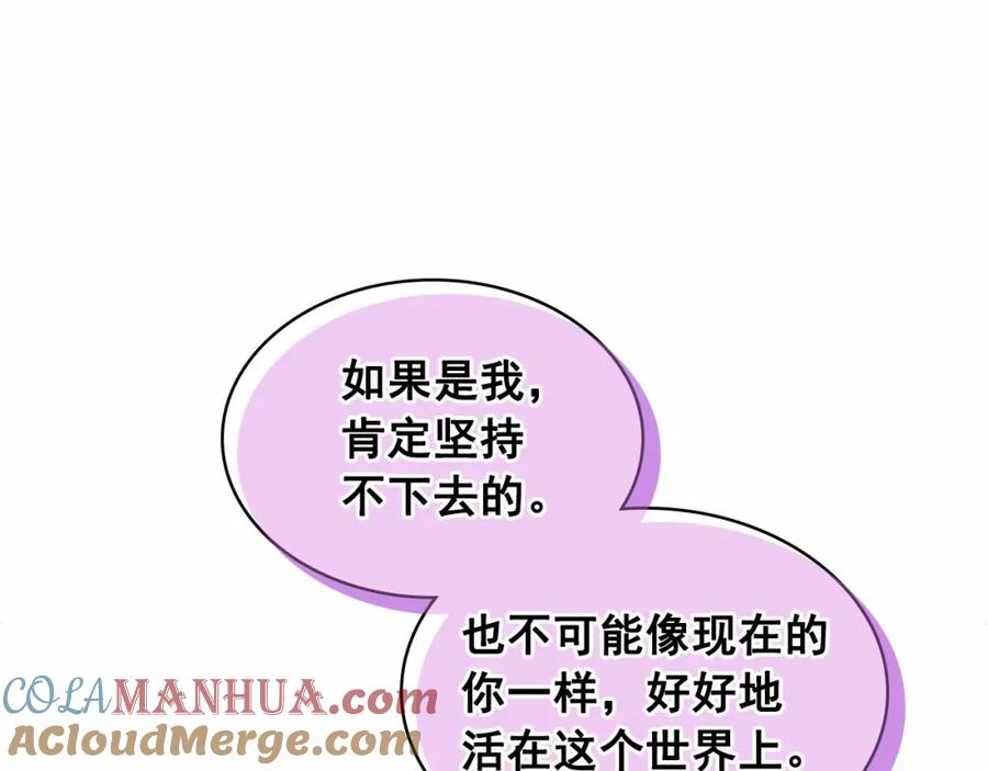 穿越成公爵家的女仆 第99话 不眠之夜 第157页