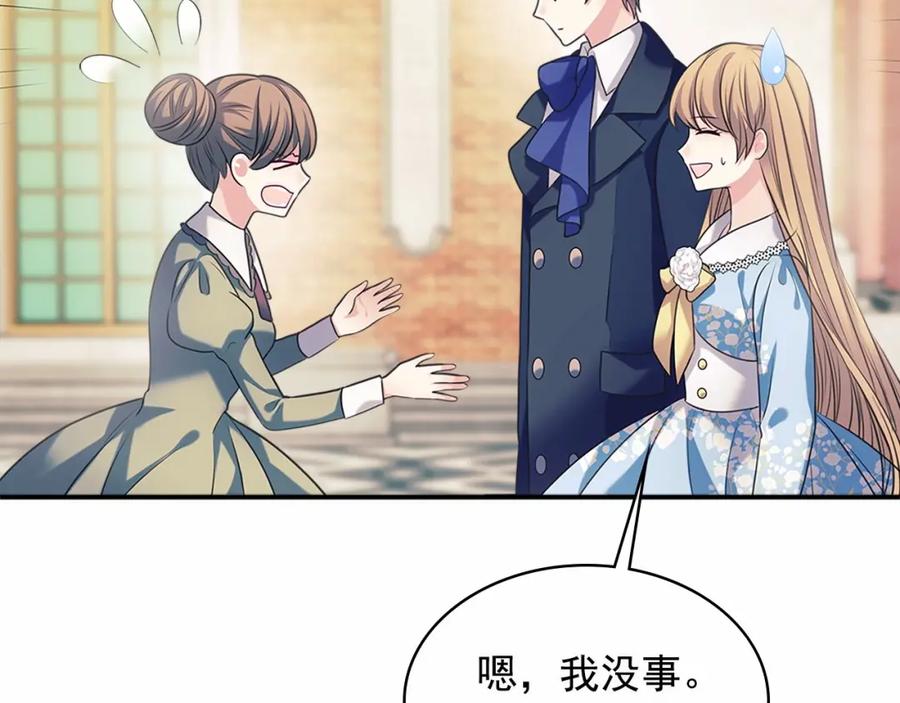 穿越成公爵家的女仆 第99话 不眠之夜 第99页