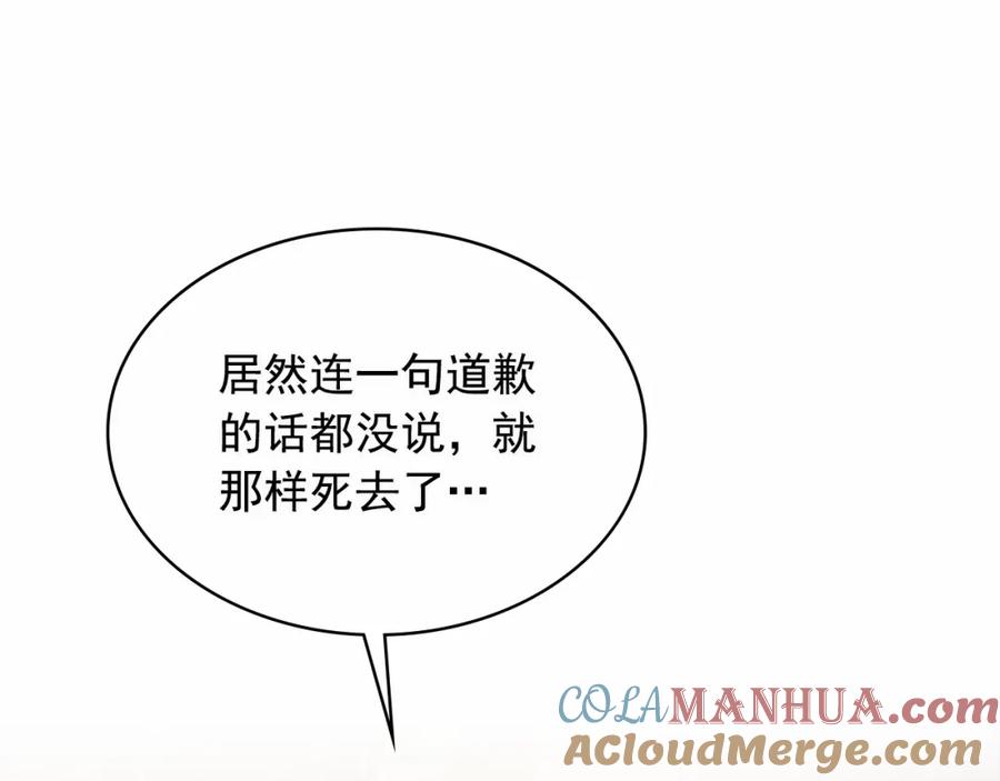 穿越成公爵家的女仆 第99话 不眠之夜 第77页