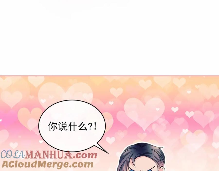 穿越成公爵家的女仆 第99话 不眠之夜 第141页