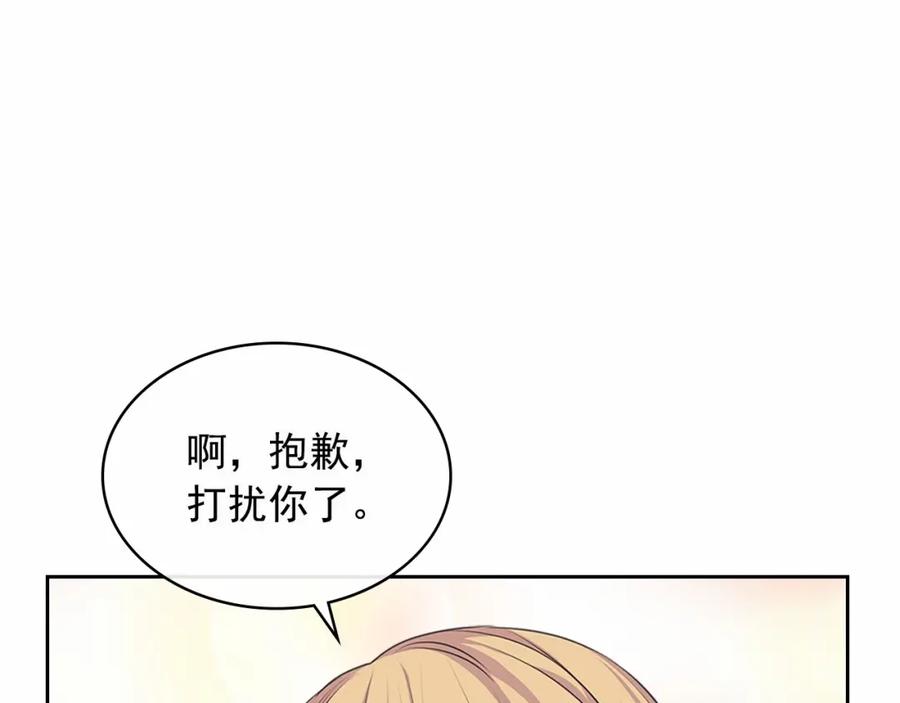 穿越成公爵家的女仆 第99话 不眠之夜 第118页