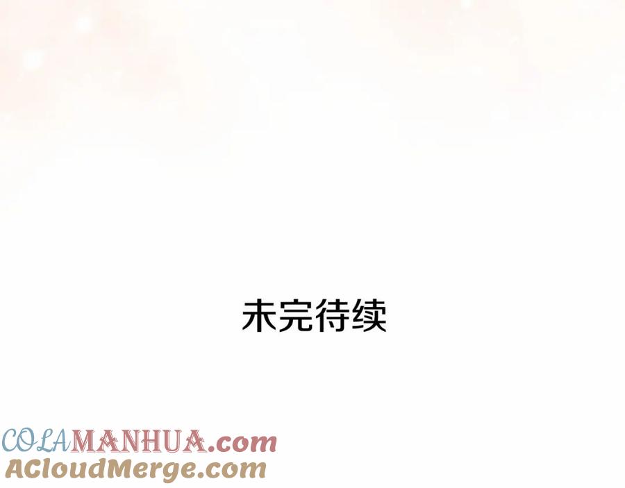 穿越成公爵家的女仆 第100话 补偿 第169页