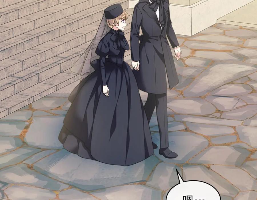 穿越成公爵家的女仆 第100话 补偿 第34页