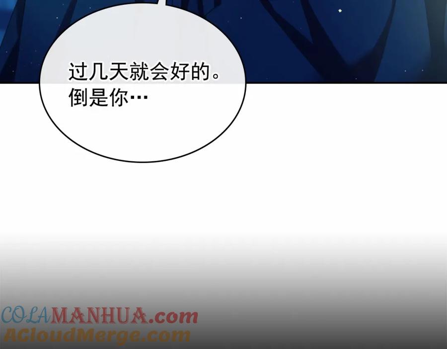 穿越成公爵家的女仆 第100话 补偿 第133页