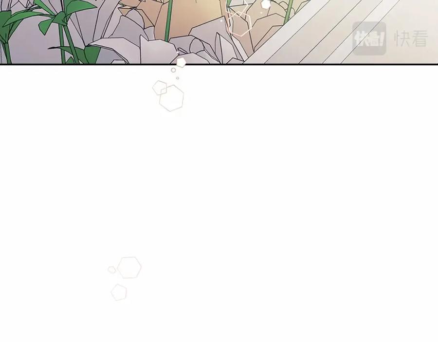 穿越成公爵家的女仆 第100话 补偿 第8页