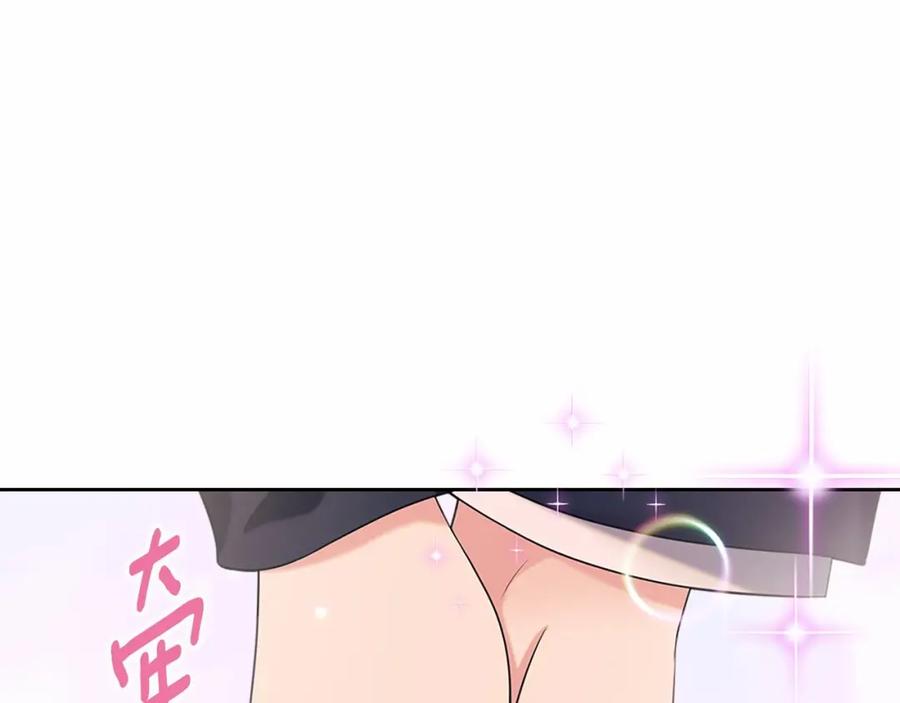 穿越成公爵家的女仆 第100话 补偿 第19页