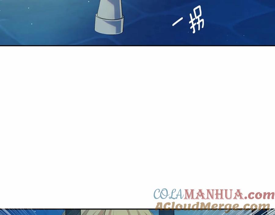 穿越成公爵家的女仆 第100话 补偿 第129页