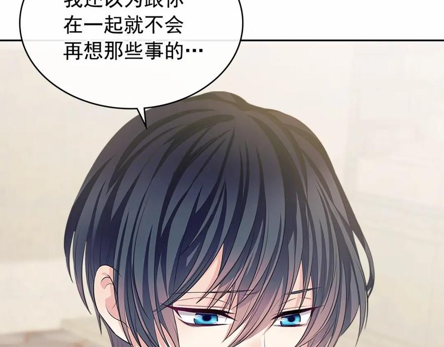 穿越成公爵家的女仆 第100话 补偿 第36页
