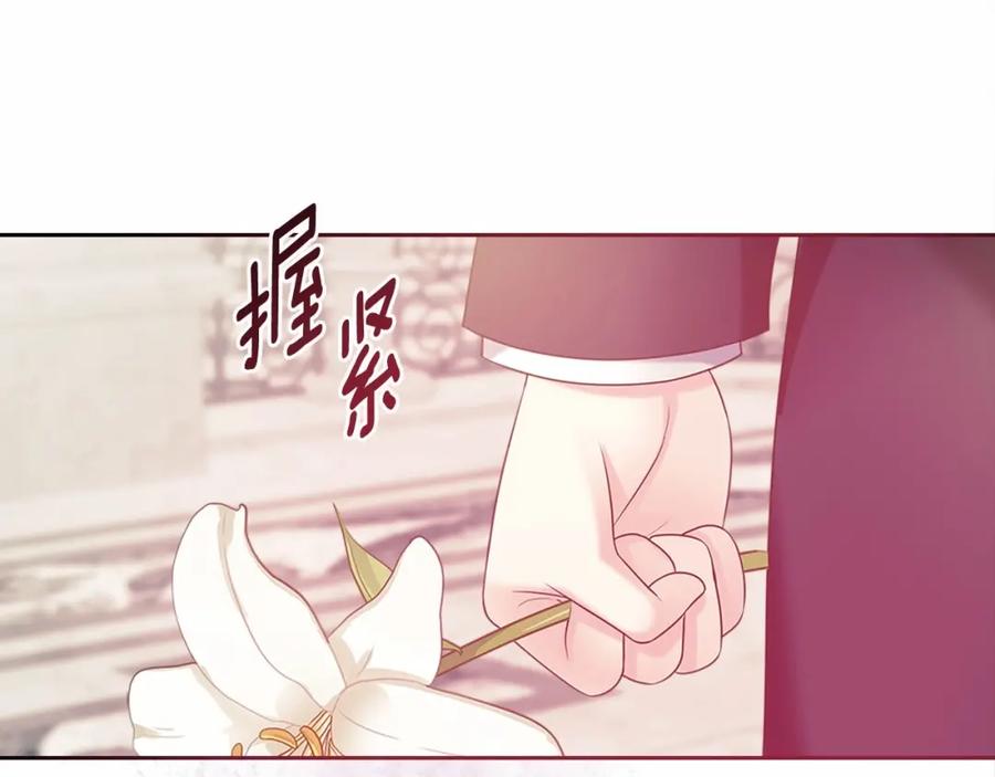 穿越成公爵家的女仆 第100话 补偿 第16页