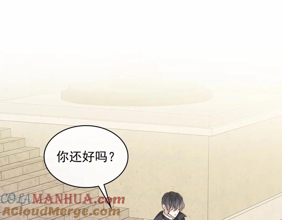 穿越成公爵家的女仆 第100话 补偿 第33页