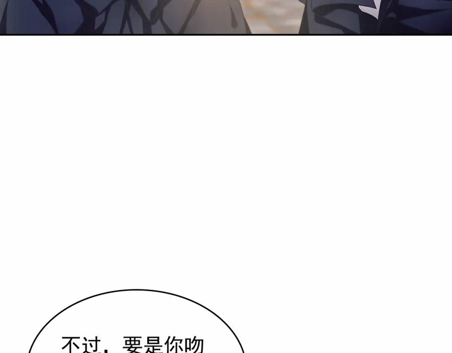 穿越成公爵家的女仆 第100话 补偿 第43页