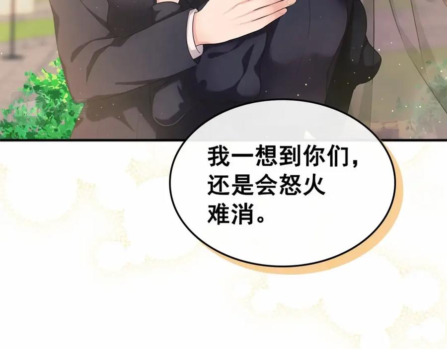 穿越成公爵家的女仆 第100话 补偿 第98页