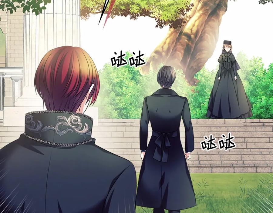 穿越成公爵家的女仆 第100话 补偿 第83页
