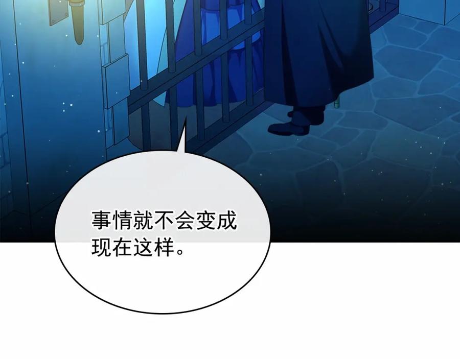 穿越成公爵家的女仆 第100话 补偿 第136页